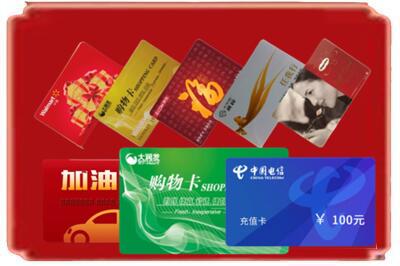 日喀则康马县烟酒回收充值卡.jpg